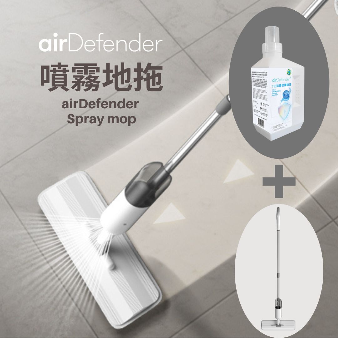 7天地板消毒抗菌塗層溶液1L 連噴霧地拖套裝 - airDefender HK